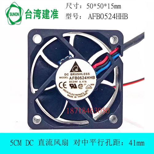 散热风扇AFB0524HHB台达