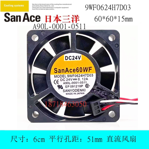 三洋9WF0624H7D03散热风扇