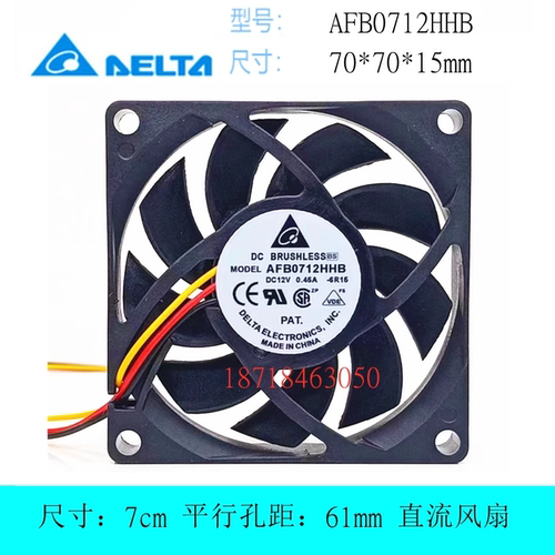 台达AFB0712HHB散热风扇