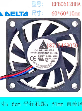 全新台达 EFB0612HHA 6010 12V 0.25A 6CM 双滚珠 4线PWM散热风扇