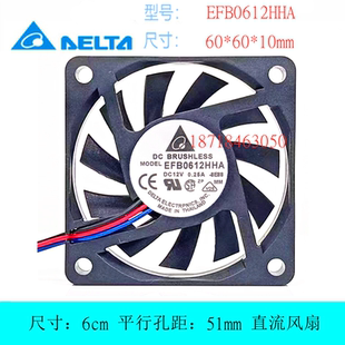 全新台达 EFB0612HHA 6010 12V 0.25A 6CM 双滚珠 4线PWM散热风扇