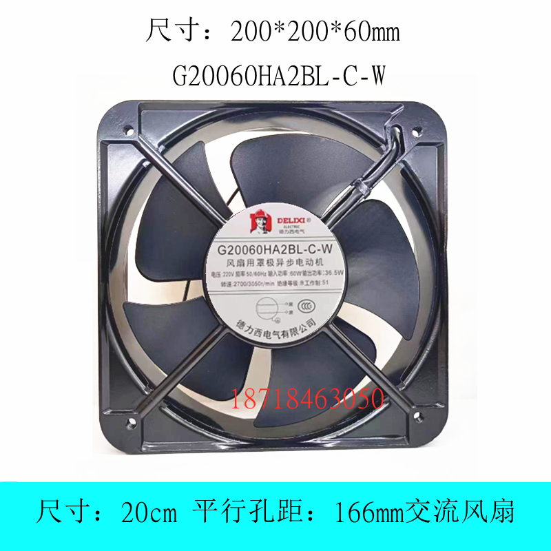 全新 小轴流风机20060 220V交流滚珠交流散热风扇G20060HA2BL-C-W