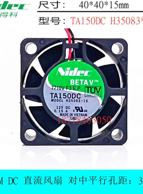 原装Nidec TA150DC H35083-16 12V 0.15A 4015 4CM/厘米/散热风扇