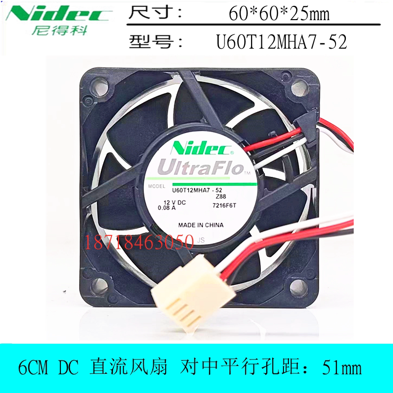 散热风扇U60T12MHA7-52nidec