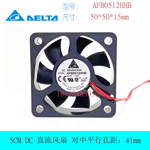 全新 AFB0512HHB 5015 12V 0.20A 5CM厘米电源充电器静音散热风扇