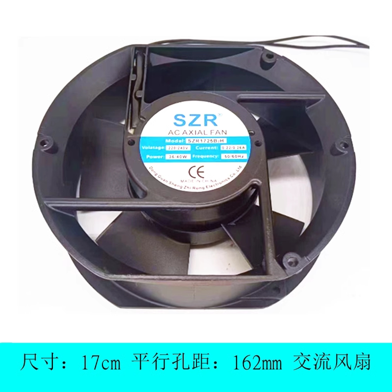 原装SZR SZR1725B2H 220V 加湿器 消毒机 雾化器冻柜防水防潮风扇