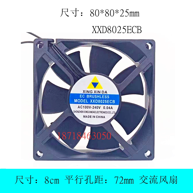 XINGXINDAXXD8025ECB散热风扇