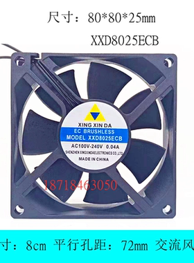 全新XING XIN DA XXD8025ECB 8025 AC100-240v EC 双滚珠散热风扇