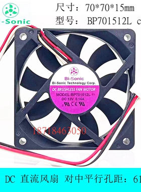全新百瑞 BI-SONIC BP701512Lc1 12V 0.15A 7CM 7015 3线散热风扇