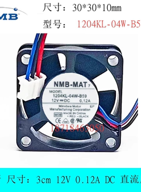 全新正品NMB-MAT 1204KL-04W-B59 3010 12V 0.12A 安川变频器风扇