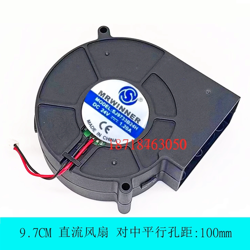 全新MRWINNER SJ9733B24H DC 24V 9.7cm厘米鼓风机涡轮机散热风扇