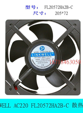 全新LINKWELL FL22060HA2B-C AC220-240V FL20572HA2B-C 散热风扇