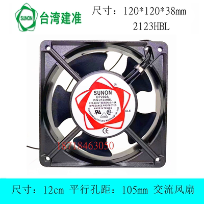 SUNON2123HBL220v风扇