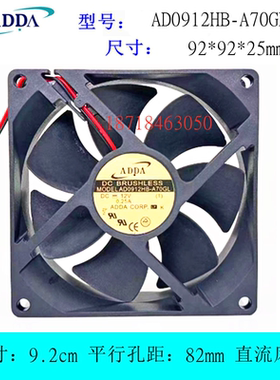全新ADDA AD0912US/HB/HS/LB/HX/MS-A70GL 12V9225 9.2cm散热风扇