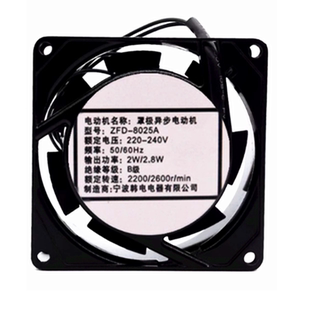 8025A 220V 全新 8025 ZFD 2.8W 冰箱散热风扇 罩极异步电动机