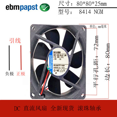 8025风扇风扇EBMPAPST