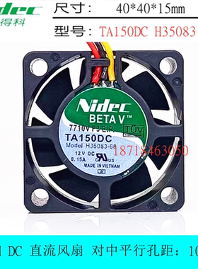 原装Nidec TA150DC H35083-68 12V0.15A 4015 4CM厘米3线散热风扇