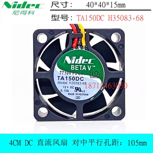 H35083 TA150DC 12V0.15A 4CM厘米3线散热风扇 原装 4015 Nidec