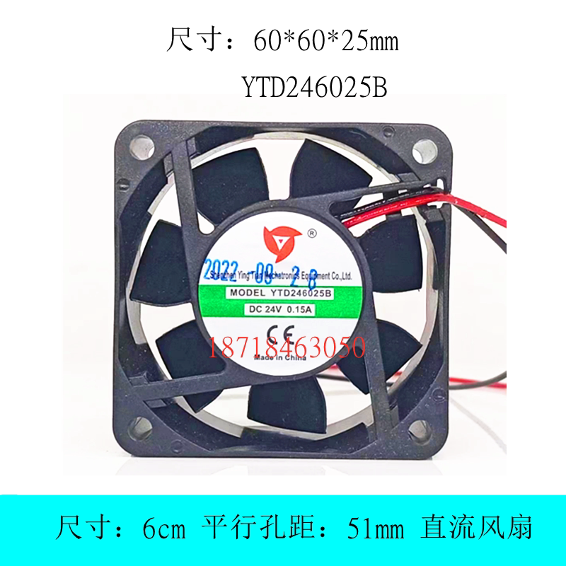 应天YTD246025B散热风扇