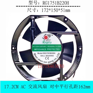 全新RENGANG 220V0.22A 17CM 17251滾珠軸承散熱風扇 RG1751B220H