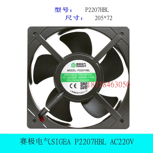 全新赛极电气SIGEA P2207HBL AC220V变频器轴流风机 机柜散热风扇