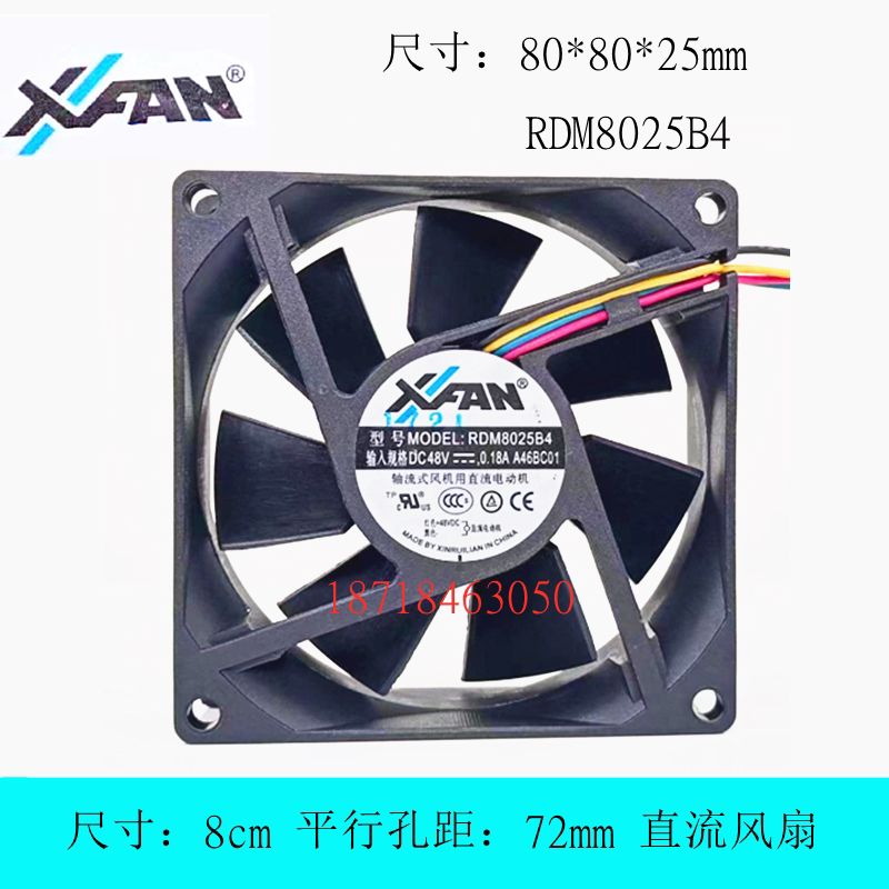 XFANRDM8025B4散热风扇