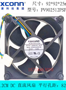 原装HP Z400 机箱散热风扇435452-001 PV902512PSPF0D 9.2cm 9225