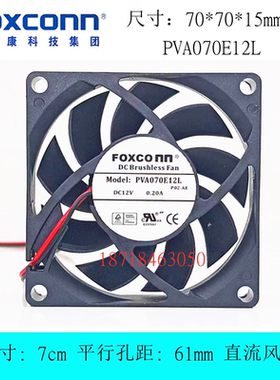 富士康PVA070E12L 7015 7CM 12V 0.20A 四线PWM调速 CPU 散热风扇