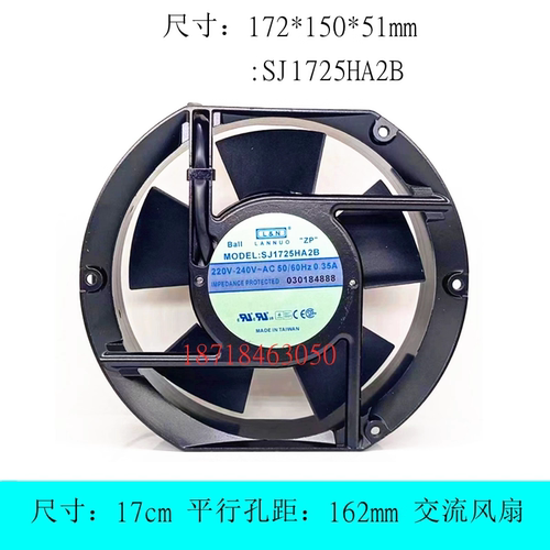 全新L&N SJ1725HA2B AC220V 17251 17.2CM 轴流散热风扇 机柜风机