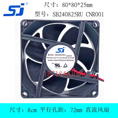 SJSB240825RU散热风扇