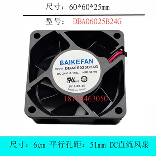 B24G F24H 24V 0.13A 变频器风扇 BAIKEFAN 0.19A DBA06025B24H