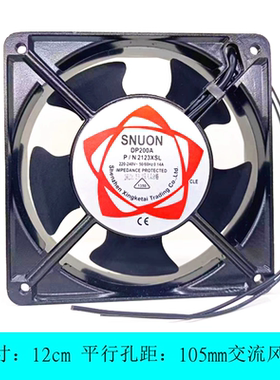 配电箱散热风扇 12cm厘米12038 220V AC交流轴流风机电焊机小风扇