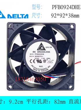 原装台达 PFB0924DHE 9.2CM 9238 24V 1.74A大风量变频器散热风扇