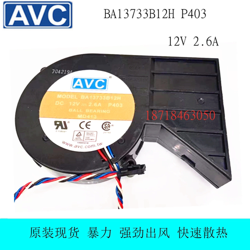 MD413 BA13733B12H P403 12V 2.60A 涡轮机 鼓风机 散热风扇GX280