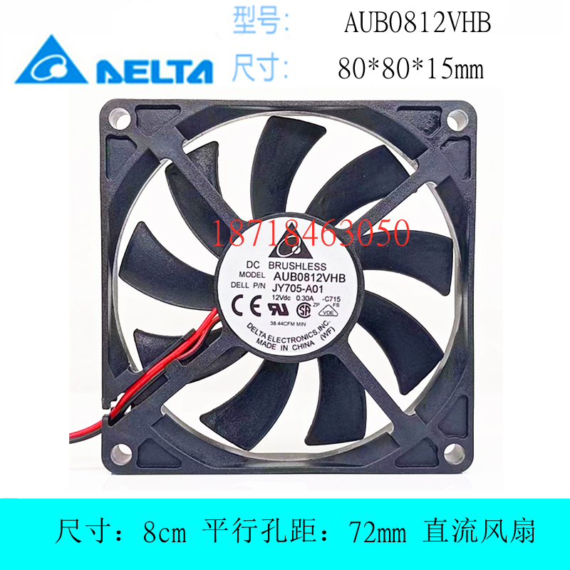 台达 AUB0812VHB JY705-A01 8015 8CM 机箱 电源散热风扇12V 0.3A