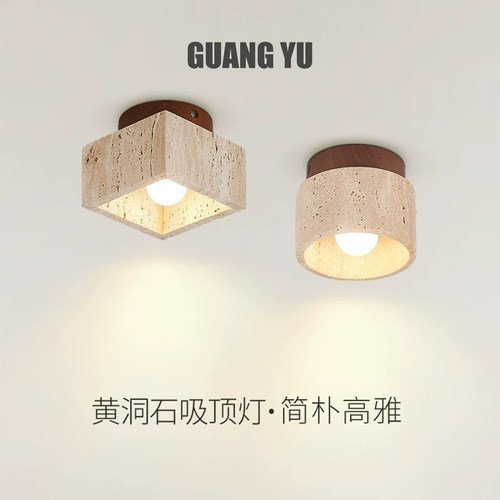 黄洞石侘寂风设计师嵌入式吸顶灯