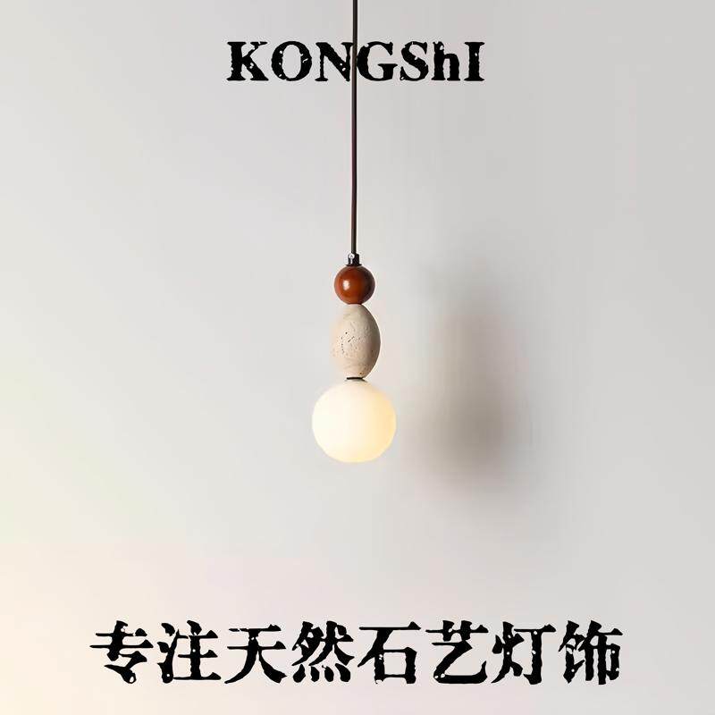 侘寂风黄洞石吊灯 卧室床头木质床头/玄关/吧台/过