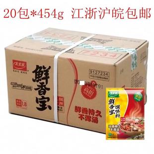 包邮 20包火锅用麻辣烫鸡精调味料江浙沪皖 整箱太太乐鲜香宝454g