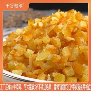 糖渍橙皮丁整箱10kg 蛋糕烘焙原料 月饼馅料橙皮干桔子皮散装 包邮