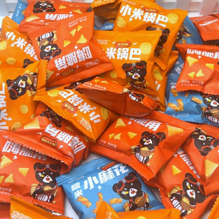 【火锅等位小吃】【布兜熊】小米锅巴湘菜小麻花同款网红办公零食