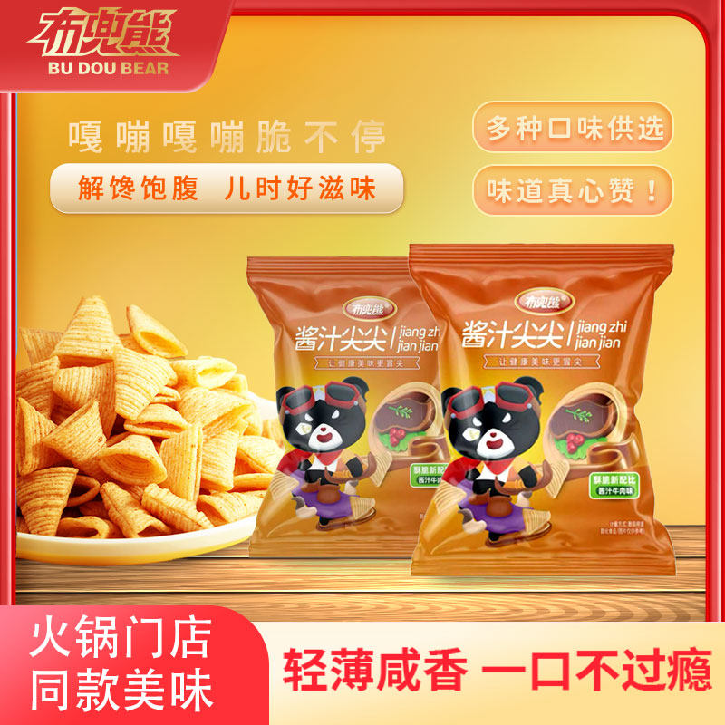 布兜熊【酱汁尖尖】10g/20g火锅脆角经典牛肉味酥脆休闲办公零食,零食/坚果/特产,膨化食品,淘宝优惠券,粉丝福利购,淘宝优惠卷