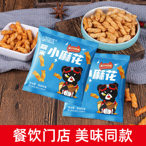 【湘菜门店专用】布兜熊餐饮零食小麻花休闲零食小吃10g包