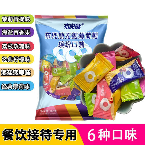 【七点食品】薄荷糖500g有个圈的老式含片糖花瓣形强劲清凉润喉招