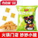 等位锅巴小脆酱汁牛肉味网红办公休闲零食 火锅门店同款 布兜熊