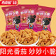 酥脆小吃办公休闲零食 妙妙小脆阳光番茄味15g火锅同款 布兜熊
