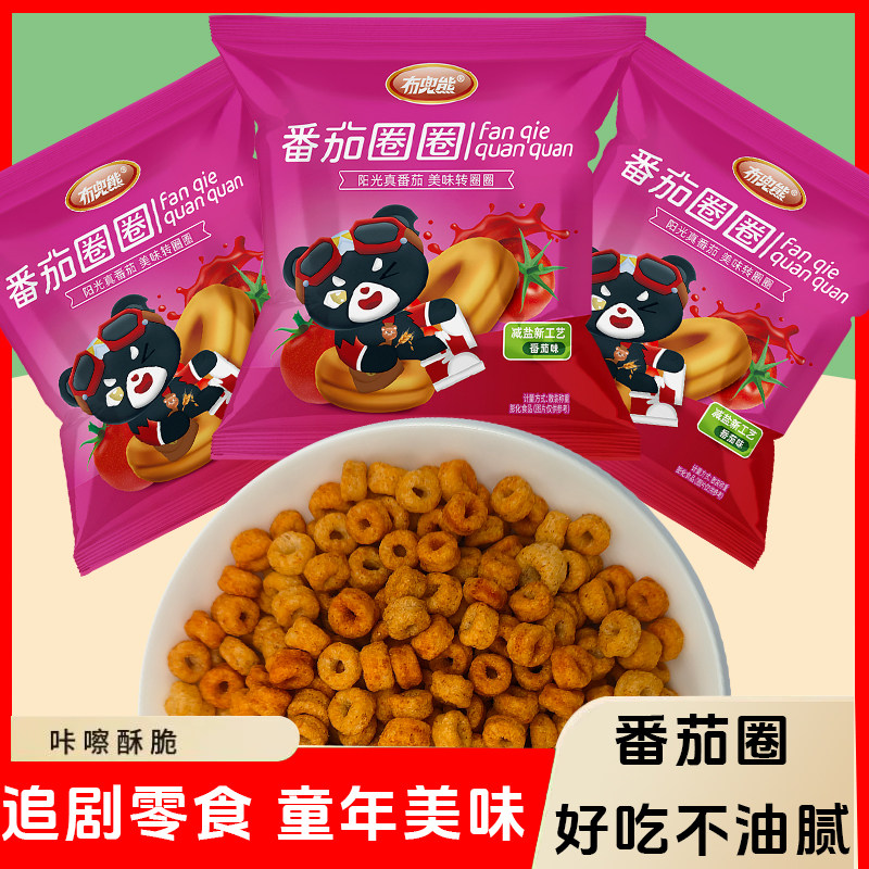 布兜熊【番茄圈圈】10g/20g火锅圈脆美味番茄味酥脆儿童休闲零食