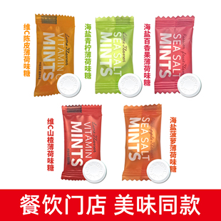 餐饮薄荷糖维C陈皮百香果山楂青柠薄荷口味压片糖 布兜熊