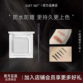 SUETNEI桑月 眼影胶眼线胶打底胶防水显色不飞粉亮片底胶透明调和