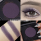 SUET NEI桑月哑光紫色眼影单色眼影盘暗紫不晕染持久舞台浅紫双色