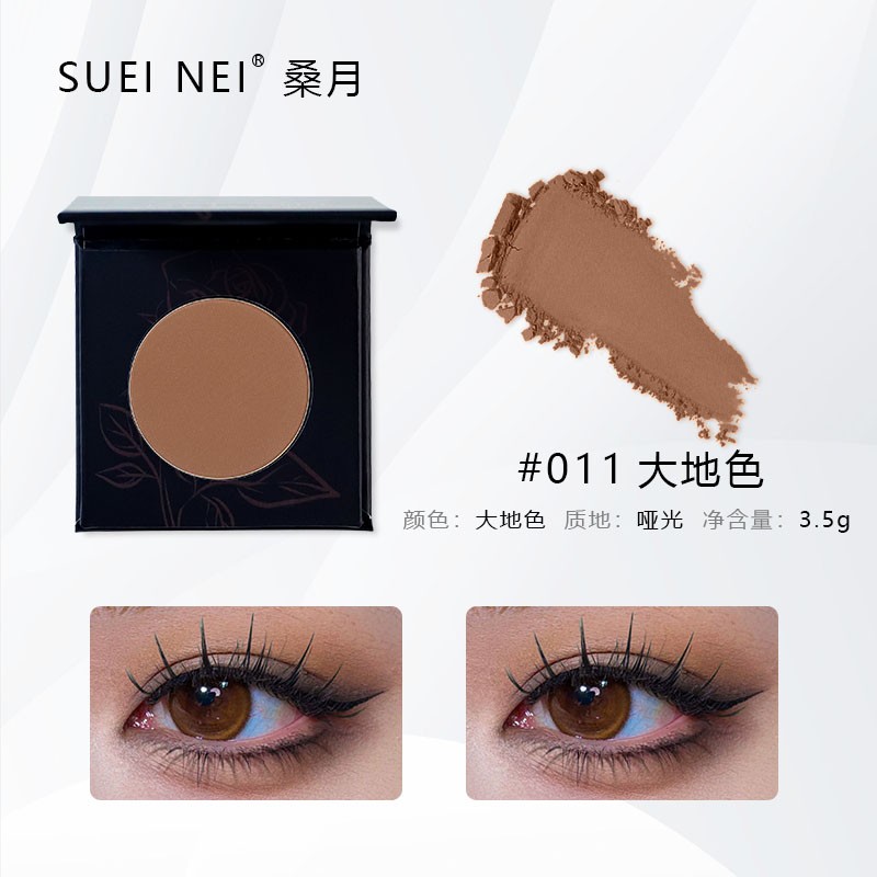 SUET NEI桑月色哑光眼影 单色大地色咖棕珠光亮片59色自组自选盘 - 封面